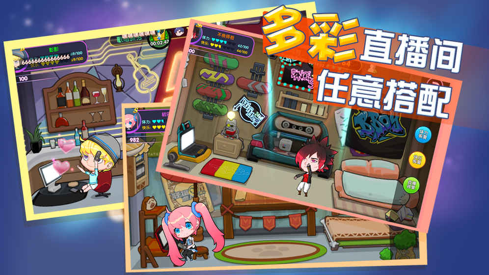 主播星工场安卓游戏下载