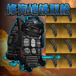机甲修狗战士安卓最新下载