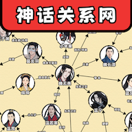 找无敌关系网安卓版免费