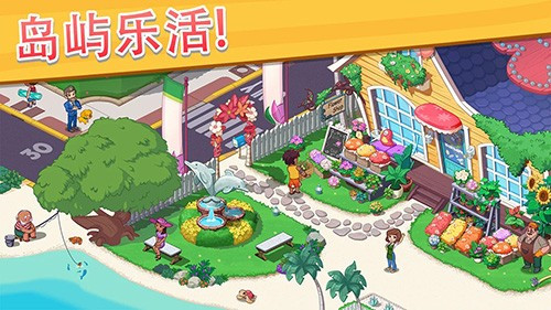 奥哈纳岛最新免费下载