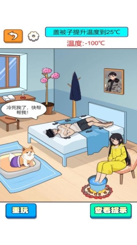 你脑洞真大呀游戏手游安卓版