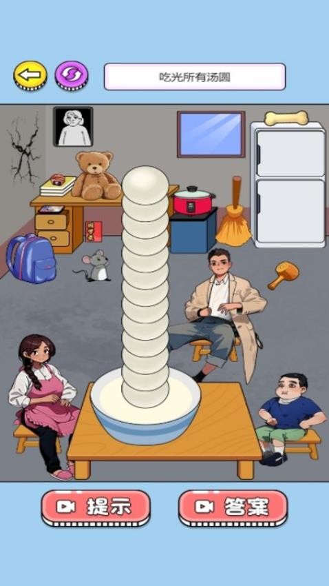 你脑洞真大呀游戏手游安卓版