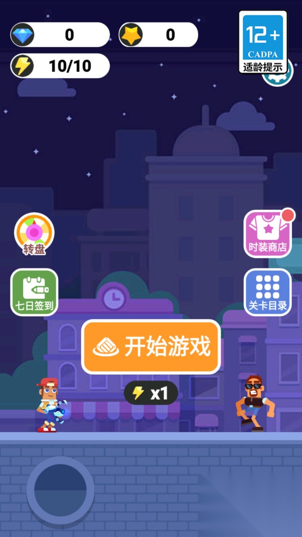 模拟无敌闯关最新版安卓