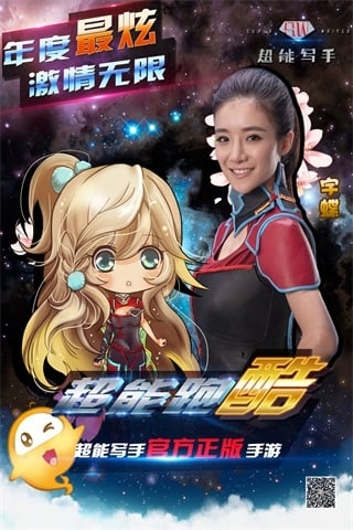 超能跑酷安卓最新版