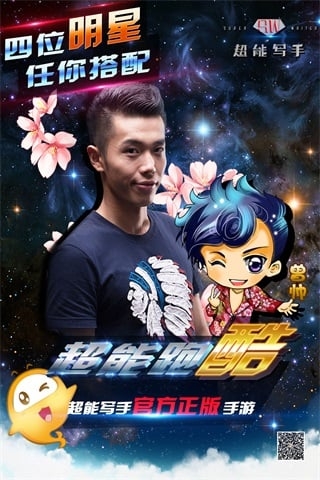 超能跑酷安卓最新版