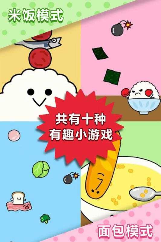 美食早餐大乱斗最新手游下载