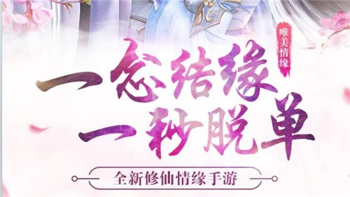 诛仙情缘录免费版安卓下载