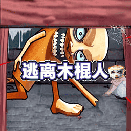 快来救救公主安卓最新版