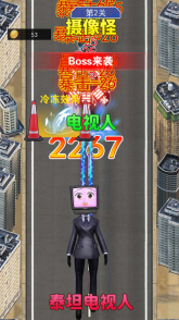电视人冲冲冲安卓版免费