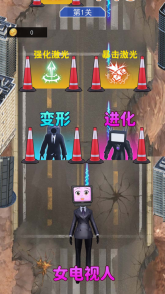电视人冲冲冲安卓版免费