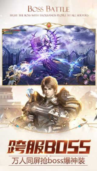 神话奇迹安卓手游
