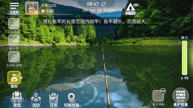 实况模拟钓鱼免费版安卓