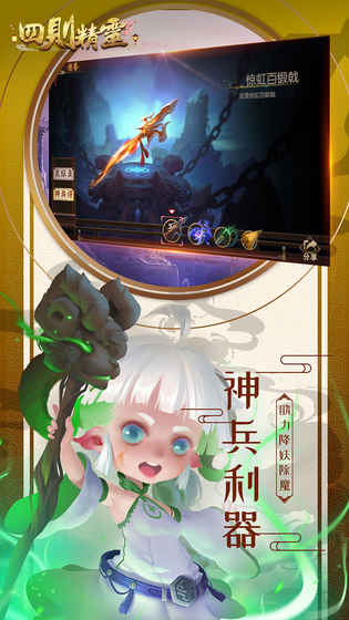 四则精灵免费版