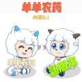 羊羊农药最新手游下载