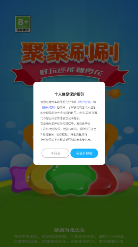 聚聚刷刷最新免费版下载