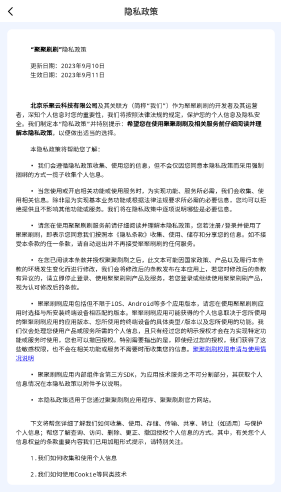 聚聚刷刷最新免费版下载