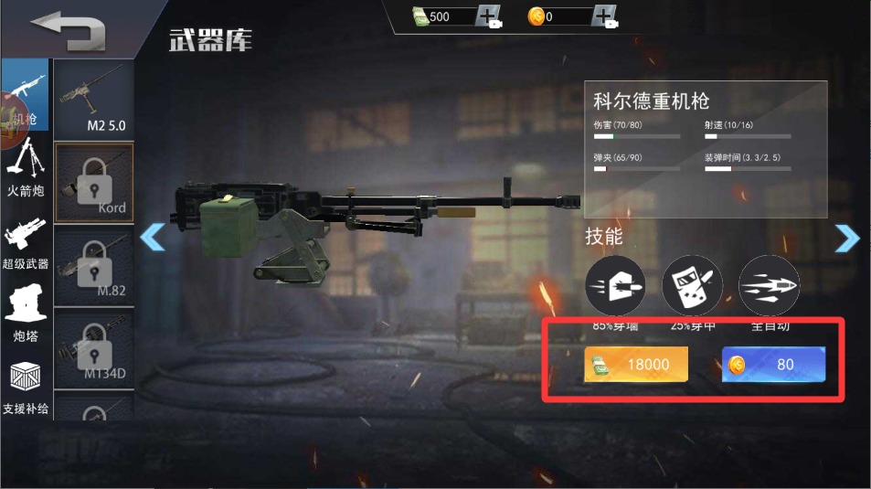 保卫家园作战行动最新版手游下载