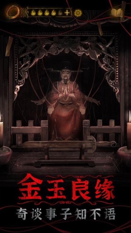 山村老屋鬼新娘最新免费版下载