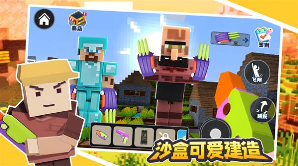 沙盒可爱建造最新版