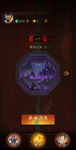 这次我很强安卓最新版