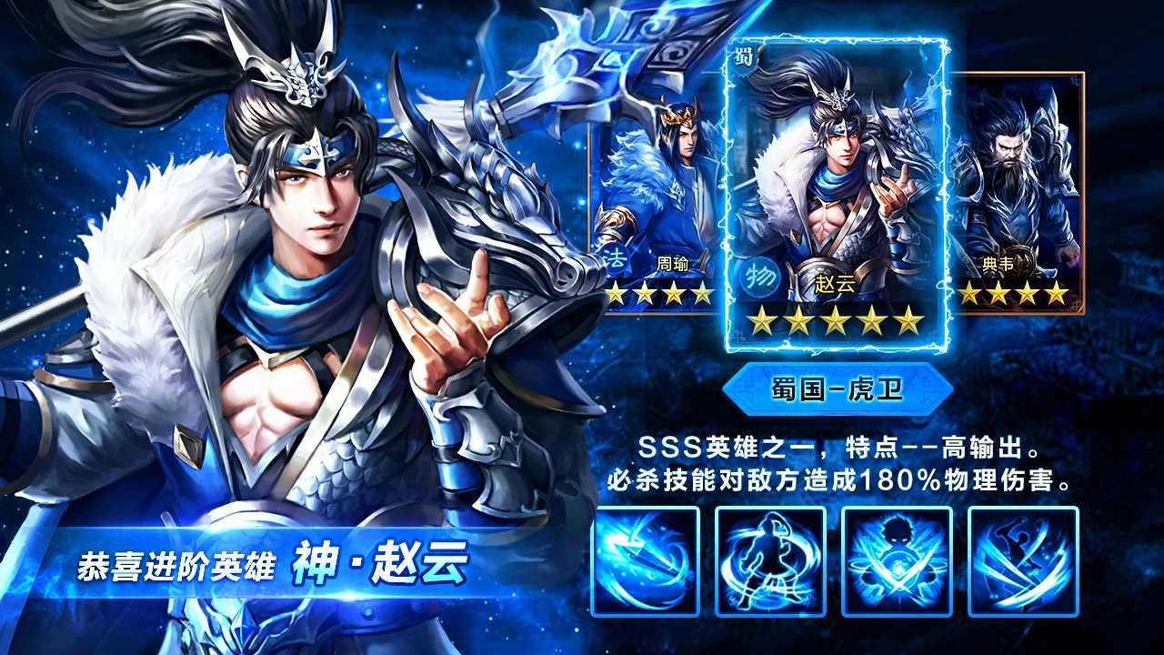 群英乱三国最新手游下载