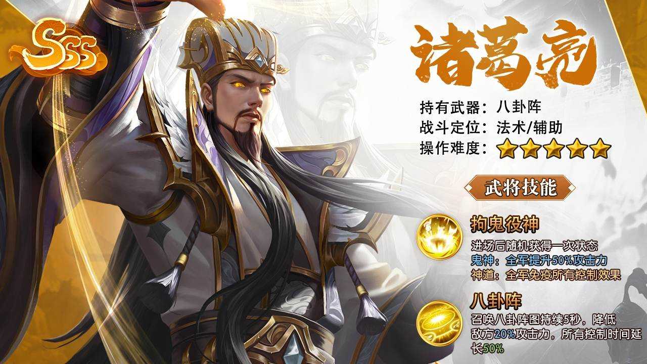 群英乱三国最新手游下载