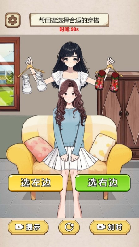 女友很时尚最新版免费下载