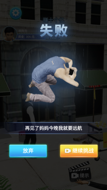 命运逆转模拟器游戏免费版