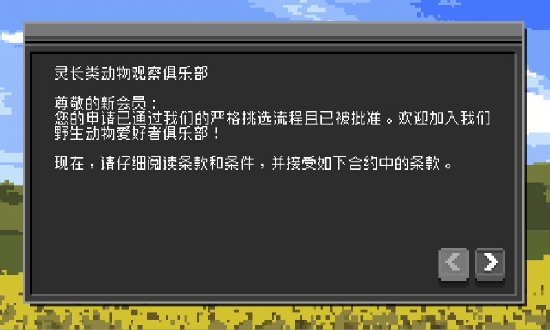 禁止投喂猴子安卓手游