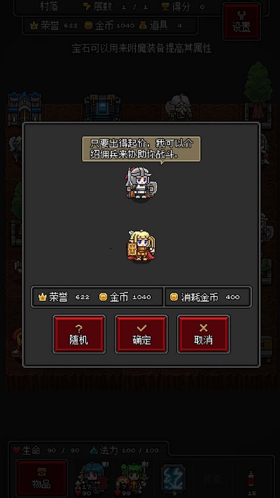 迷你地下城R最新版安卓