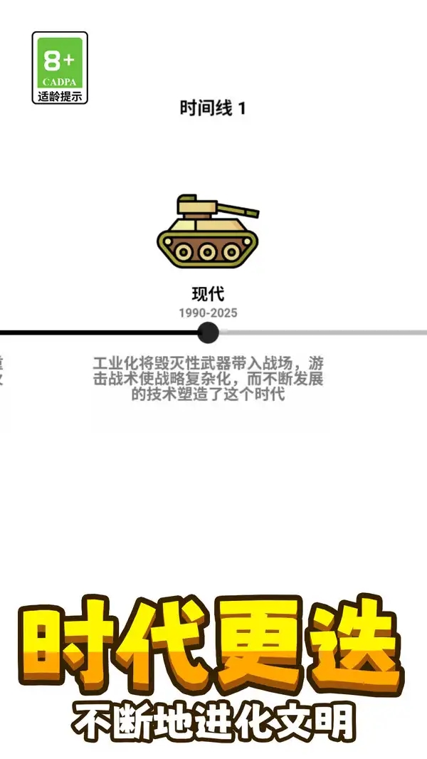 火柴人闪击战免费版安卓