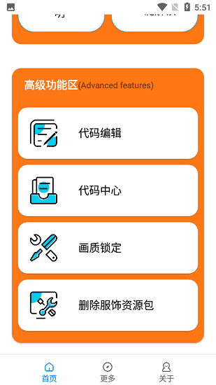 画质助手超高清最新免费版下载