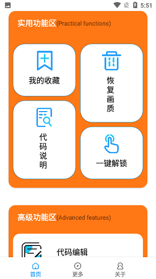 画质助手超高清最新免费版下载