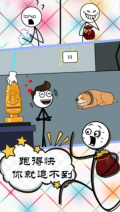 坑爹的谜题安卓最新版