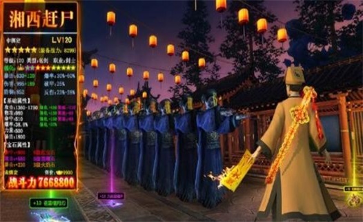 道长请下山最新版安卓