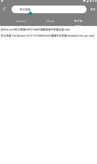 黑米磁力免费版最新