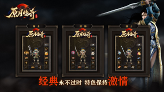 原月传奇免费最新版