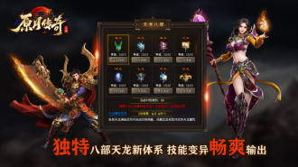 原月传奇免费最新版