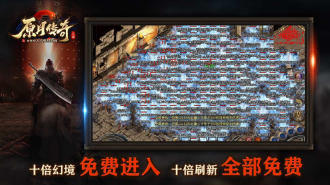 原月传奇免费最新版