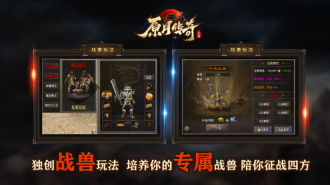 原月传奇免费最新版