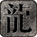 原月传奇免费最新版