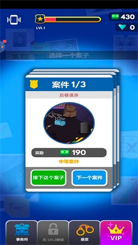 超级名侦探免费版