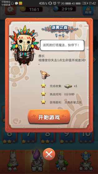 迷宫快跑最新版手游