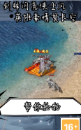 耀光武侠江湖免费版安卓