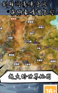 耀光武侠江湖免费版安卓