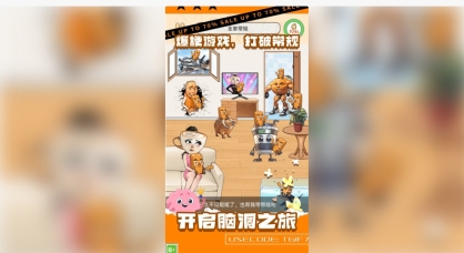 趣味玩梗大挑战免费版安卓下载