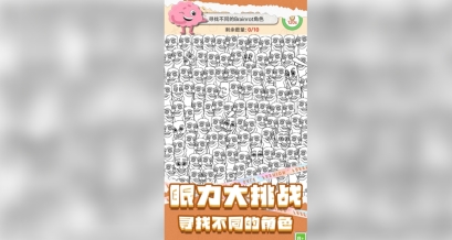 趣味玩梗大挑战免费版安卓下载