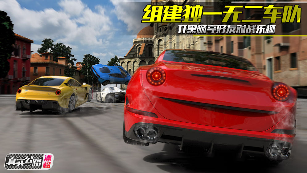 真实公路漂移最新版安卓