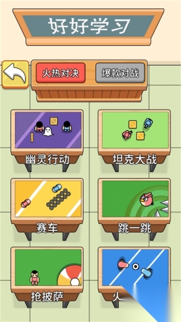 双人策略赛最新手游