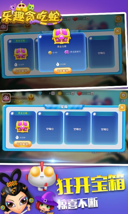 乐趣贪吃蛇最新版